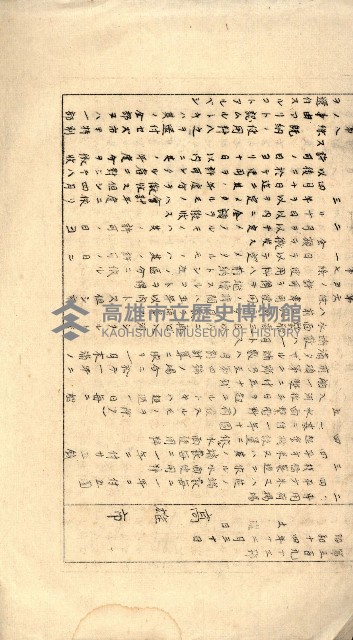 州有地貸付綴（高雄市）藏品圖，第134張