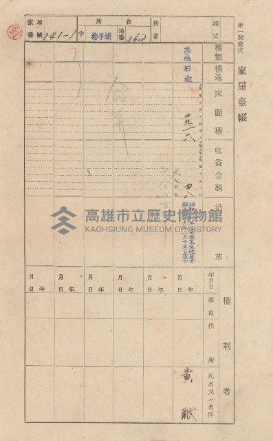 鳳山郡林園庄港子埔家屋臺帳（三冊之內第二號）藏品圖，第131張