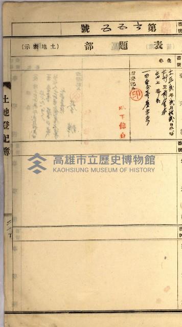 州財產－罹災救助買收
（罹災救助－二十之四）藏品圖，第130張