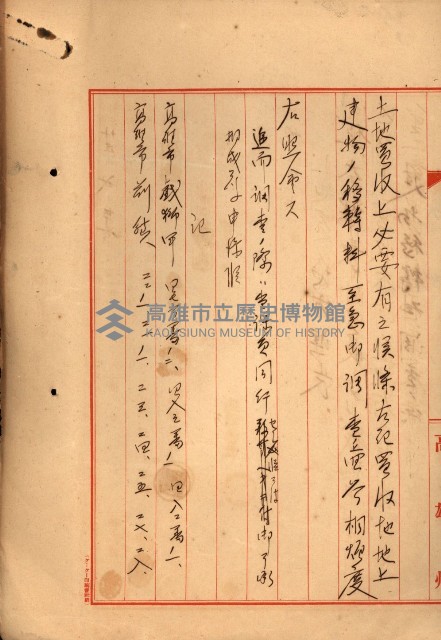 重工業用地買收書類（戲獅甲、前鎮）藏品圖，第133張