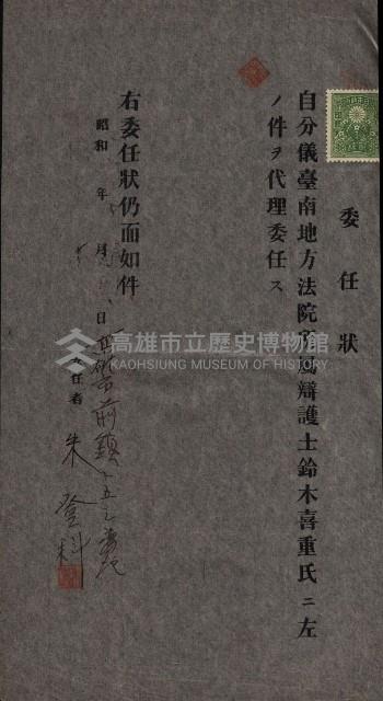 祭祀公業朱大經－買收登記關係書類
（買收關係－卅八之十九）藏品圖，第131張