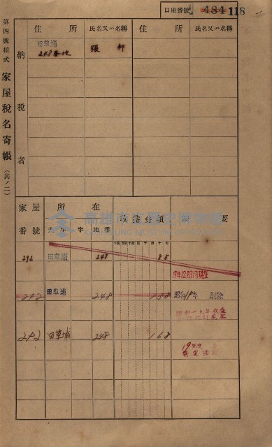 高雄州鳳山郡鳥松庄田草埔家屋稅名寄帳藏品圖，第131張