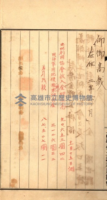 金錢關係書類綴－土地利用協會（雜出）藏品圖，第131張