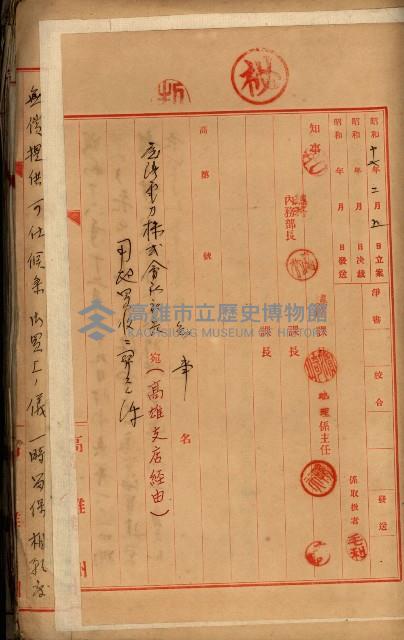 十六號、十七號、十八號用地買收藏品圖，第131張