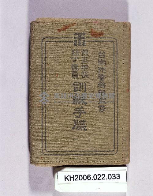 登錄號:KH2006.022.0033藏品圖，第1張