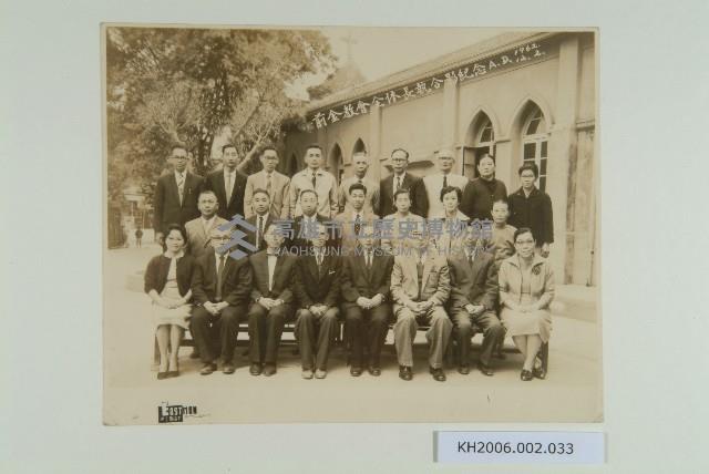 前金教會全體長執合影藏品圖，第1張