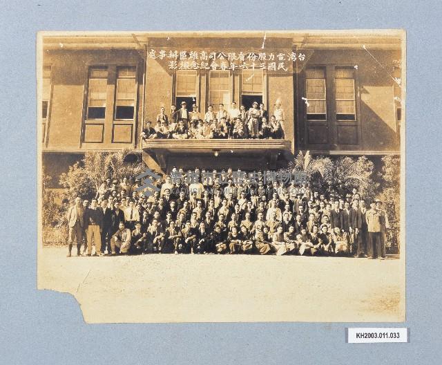 登錄號:KH2003.011.0033藏品圖，第1張