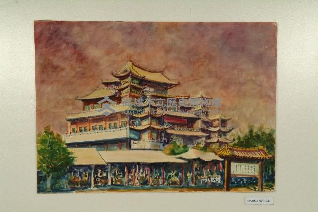 水彩畫：啟明堂（左營）藏品圖，第1張