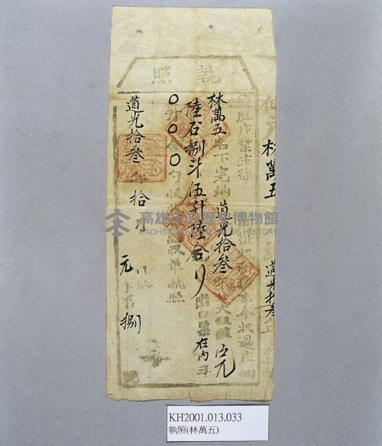登錄號:KH2001.013.0033藏品圖，第1張