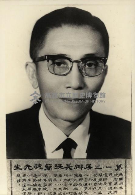 大寮鄉長張簡德先生藏品圖，第1張