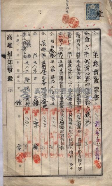 林德宮、五塊厝登記濟證綴
（林德官、五塊厝關係－九之三）藏品圖，第31張