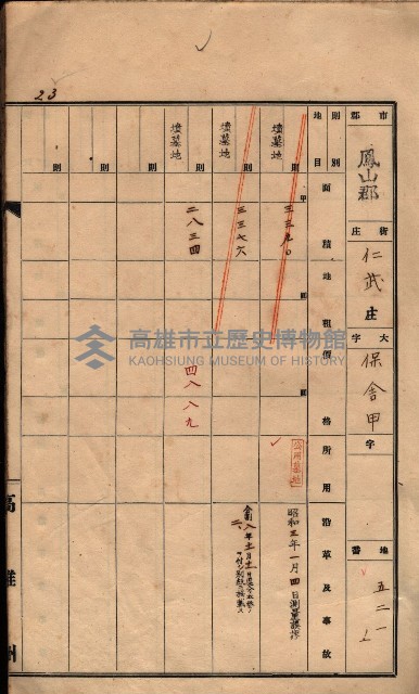 州有墓地臺帳（鳳山郡）藏品圖，第31張