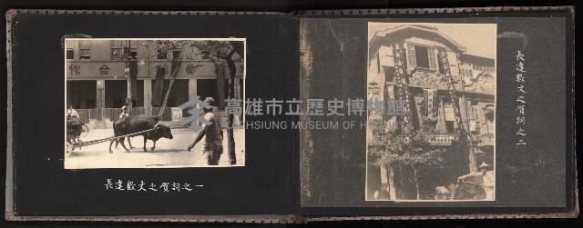 高雄市首屆（民選）市長競選紀錄攝影第二冊（相冊）藏品圖，第30張