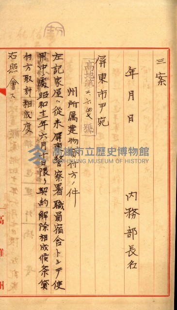 州有建物綴
（昭和十一年度）藏品圖，第32張