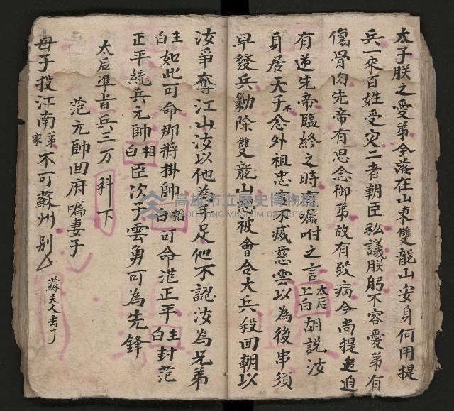 皮影戲劇本《慈雲走國 第二本》藏品圖，第31張