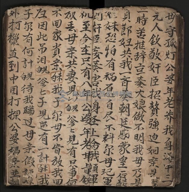 皮影戲劇本《商輅登台》藏品圖，第31張