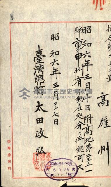 州有建物賣拂綴藏品圖，第31張