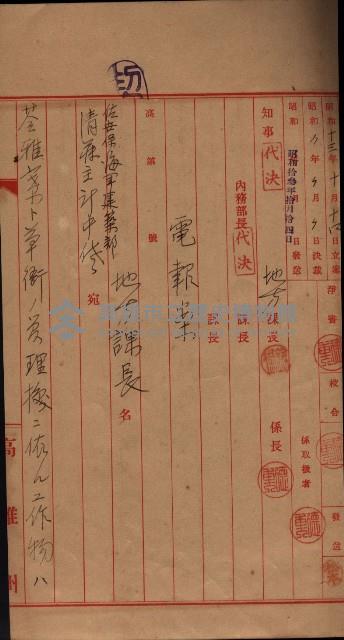 公共用地交換、海軍管理換關係書類
（高雄州）藏品圖，第31張