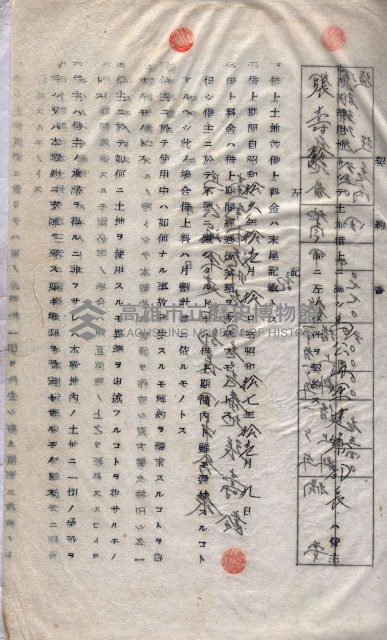 土地使用－十四所ケ用地藏品圖，第31張