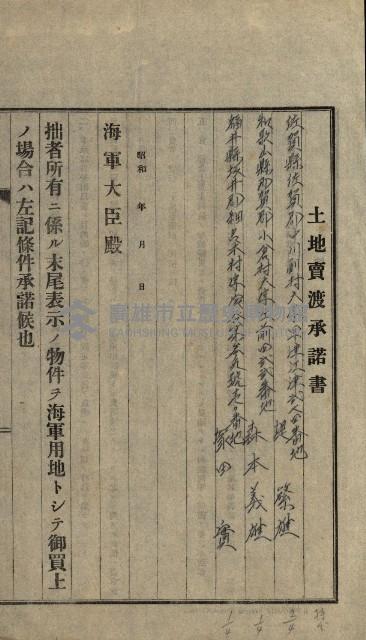 策源地第三回追加買收藏品圖，第32張