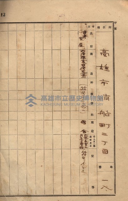州所屬建物貸下臺帳（高雄市）藏品圖，第31張