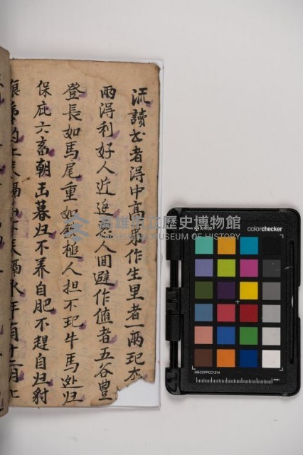 皮影戲劇本-《秦大遊》（清代本）藏品圖，第30張