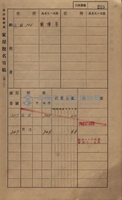 高雄州鳳山郡林園庄潭頭家屋稅名寄帳
（二冊之內第二號）藏品圖，第31張