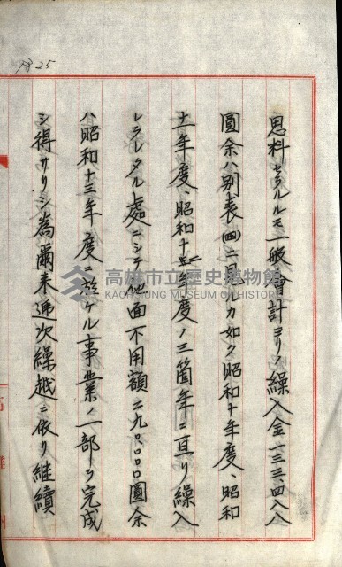 草衙重工業用地藏品圖，第30張