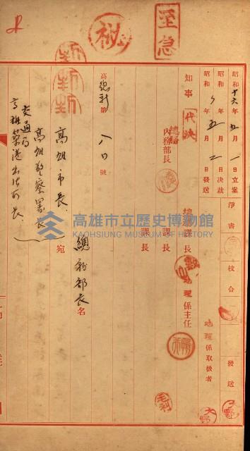 使用承認（軍部關係）藏品圖，第31張