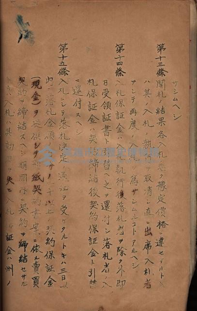 州所屬官舍建物賣拂書類藏品圖，第31張