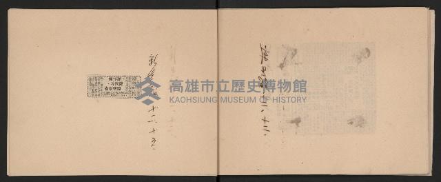 第二屆高雄市長謝掙強市政剪報集-1藏品圖，第31張