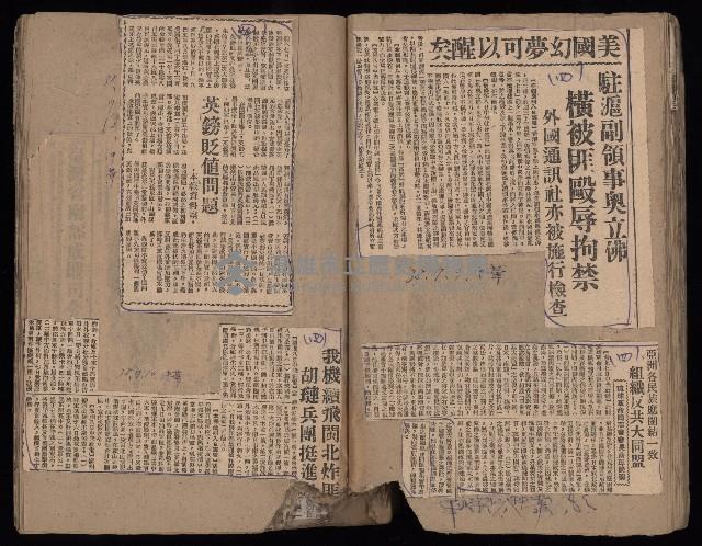 民國38、39年國内及國際新聞剪報集藏品圖，第30張