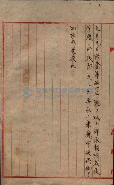 管內圖及里程圖配付（高雄州）藏品圖，第31張