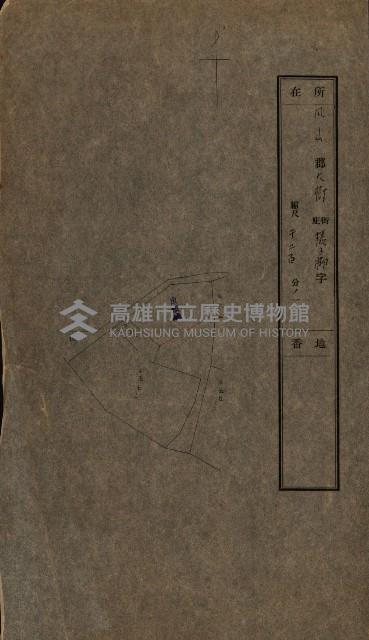 國有財產貸付許可綴（高雄州鳳山郡）藏品圖，第31張