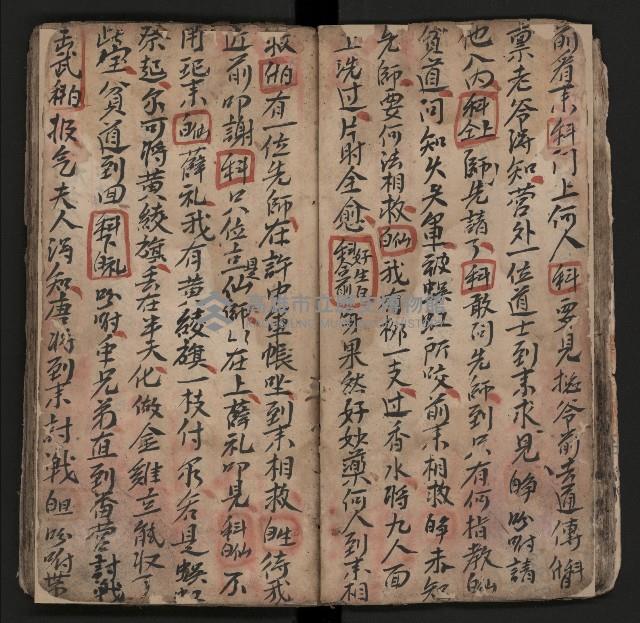 皮影戲劇本《薛仁貴証（征）東》藏品圖，第31張