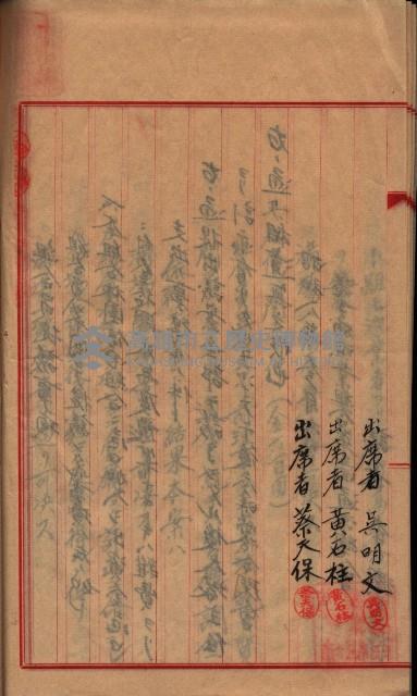 漁業組合登記申請書綴入帳藏品圖，第31張
