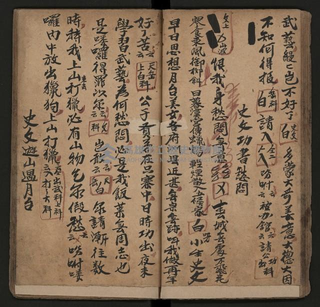 皮影戲劇本《月臺夢 龍頭寶劍記》藏品圖，第31張