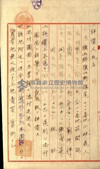土地評價（陸軍）藏品圖，第31張
