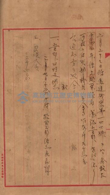 臨營第一八九號ノ內四四號藏品圖，第31張