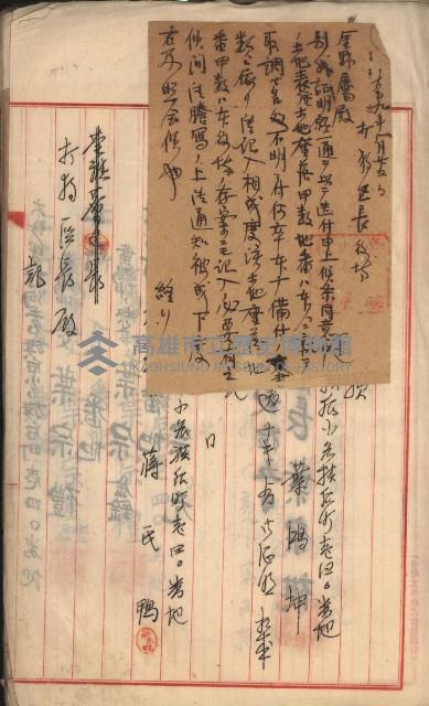 州財產－罹災救助基金所屬地築港用地買收關係
（罹災救助－二十之二）藏品圖，第30張