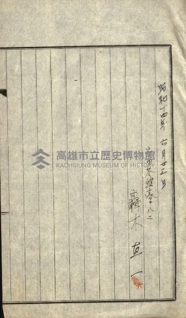 陸軍用地關係綴（評價關係）藏品圖，第32張