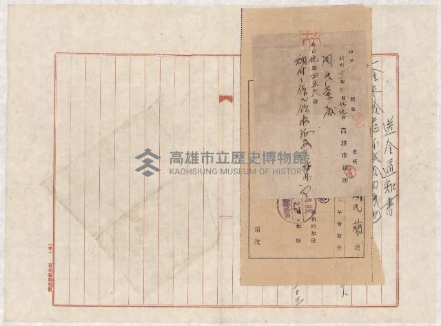 地水租領收書綴藏品圖，第31張