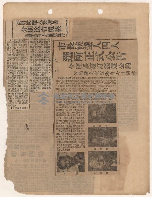 選舉相關剪報彙集藏品圖，第30張