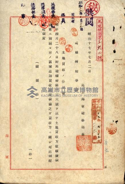 策五追加買收藏品圖，第31張