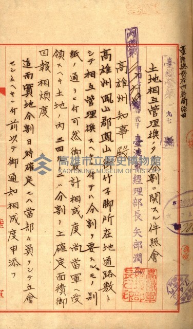 陸軍用地藏品圖，第31張