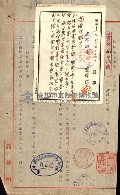 雜件綴
（其之他－十三之十一）藏品圖，第35張