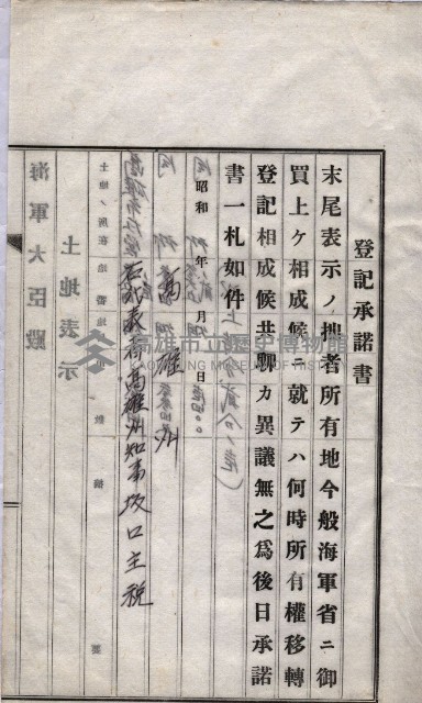 海軍關係賣拂綴藏品圖，第31張