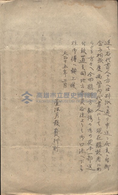 台法月報關係紀錄藏品圖，第31張