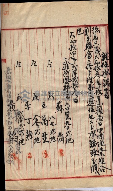 漁業組合登記申請書類綴入帳
（漁申第二號）藏品圖，第31張