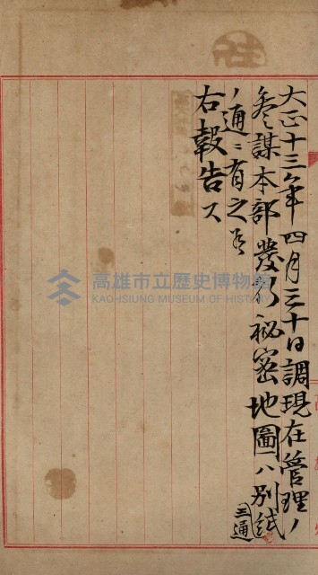 祕密地圖ニ關スル書類（高雄州）藏品圖，第32張